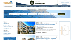Desktop Screenshot of novorossiysk.vestum.ru