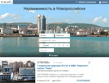 Tablet Screenshot of novorossiysk.vestum.ru