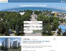 Tablet Screenshot of anapa.vestum.ru